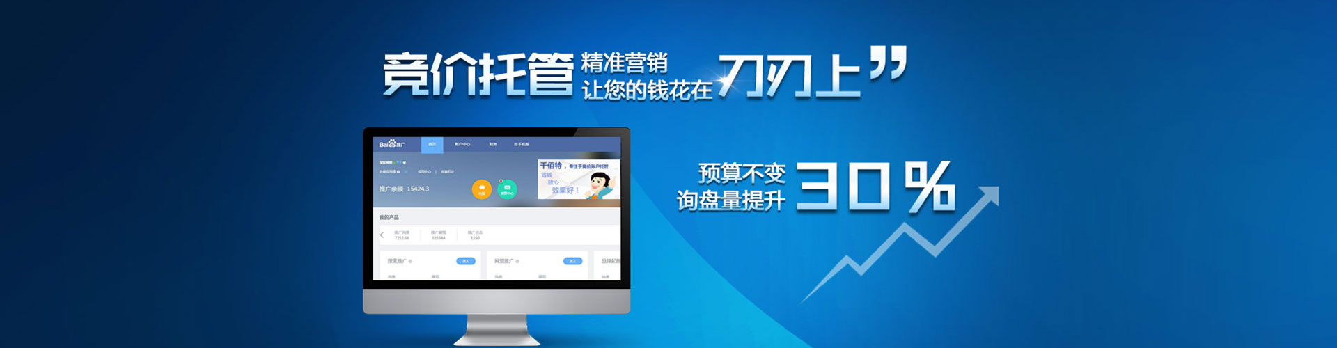 丰宁百度竞价包年